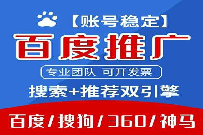 案例分析：百度推广一个月的投入与产出比