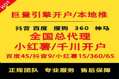 SEM开户全流程：案例分析及实操技巧
